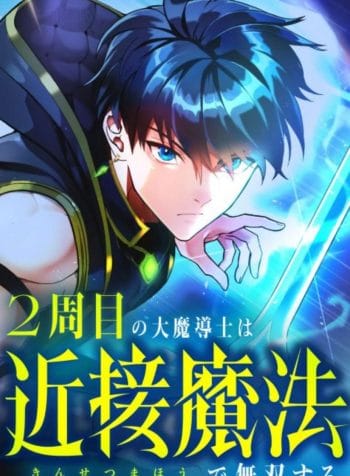 Regression of the Close Combat Mage
