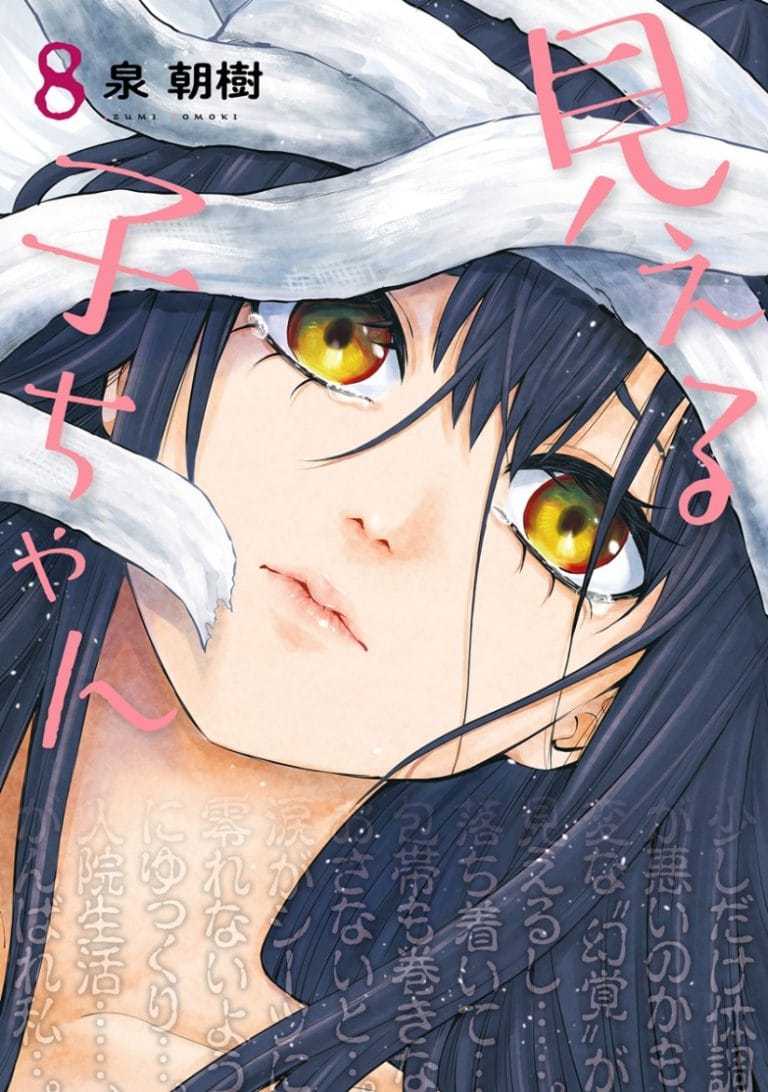 The Girl Who See It