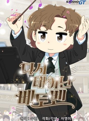 Beethoven Reborn