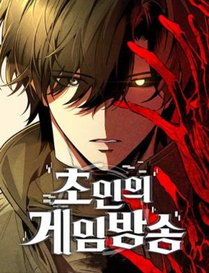 Superhuman Game Broadcast (Echoes of the Reverse Planet)