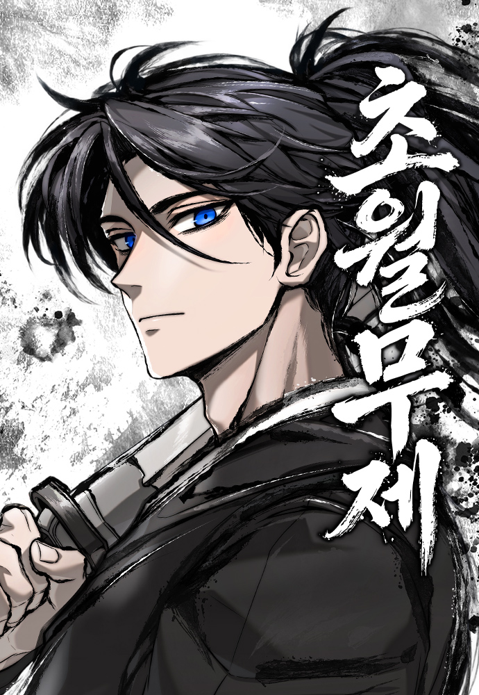 Martial Emperor Beyond Transcendence