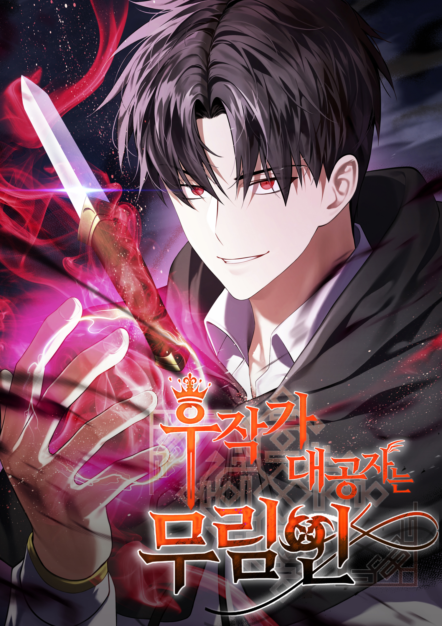 The Eldest Son of the Marquis House is a Martial Artist